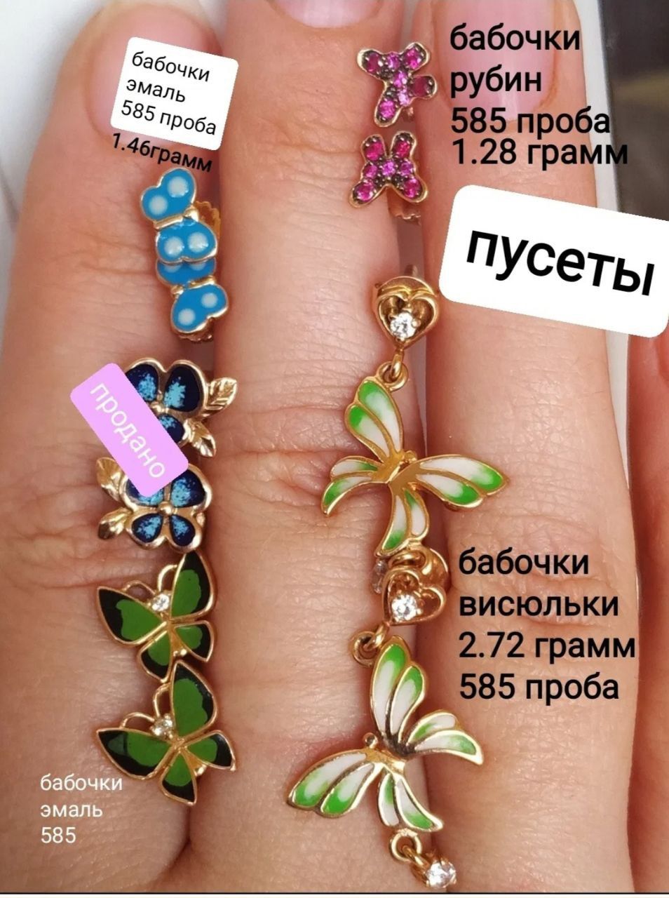 Золотые пусеты изумруд 585 проба,топаз, эмаль
