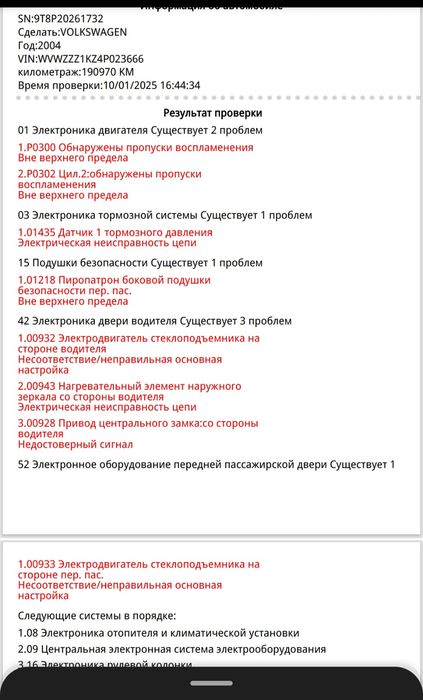 Виїзна комп'ютерна діагностика автоелектрик диагностика електрик