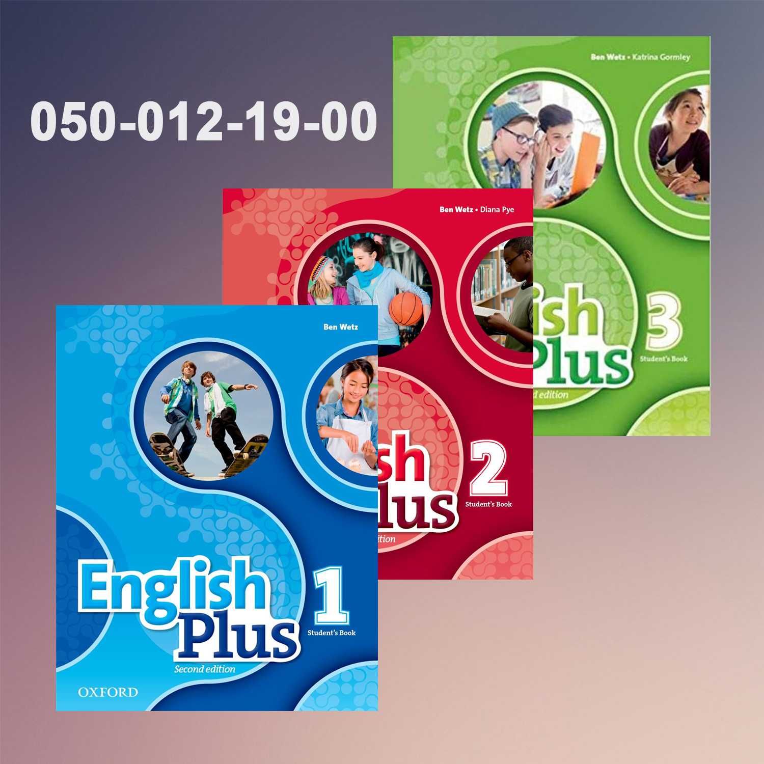 English Plus - 1, 2, 3 - комплекти англійська мова