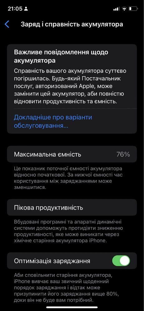 Iphone 11 в хорошому стані