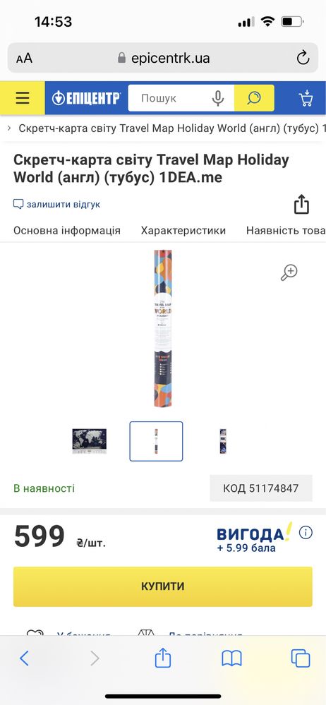 Travel map скретч карта світу