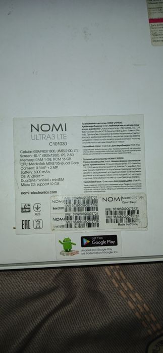 NOMI ULTRA 3 LTE під ремонт