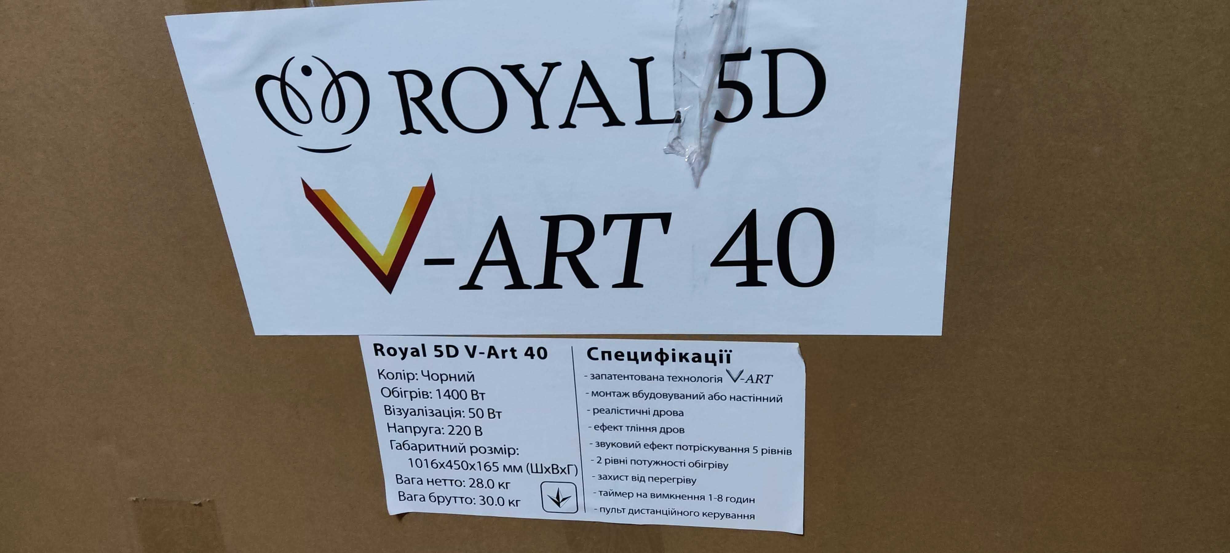 Електрокамін з обігрівом Royal 5D V-Art 40