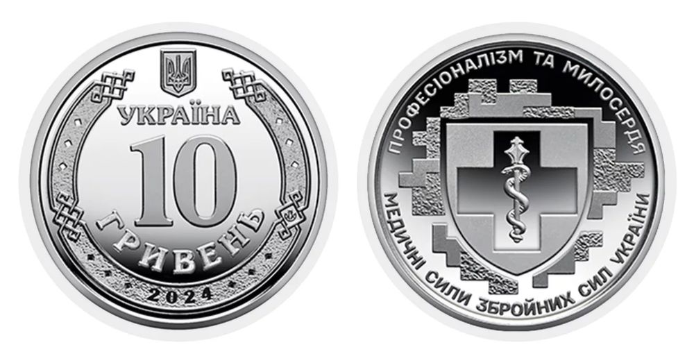 10 грн Державна спеціальна служба транспорту та інші