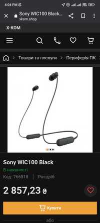 Навушники бездротові з мікрофоном Sony WI-C100 Black (WIC100B.CE7)