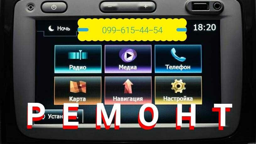 Карты магнитола Renault Duster Logan Trafic Clio 4 Рено Medianav Dacia