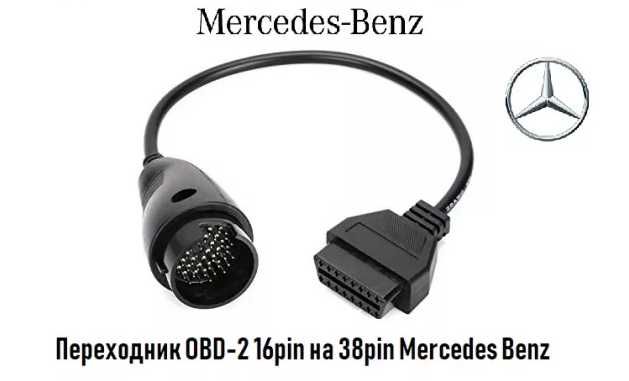 Переходник OBD2 перехідник GM12/GAZ/TESLA/Mercedes 14/38pin/BMW|ELM327