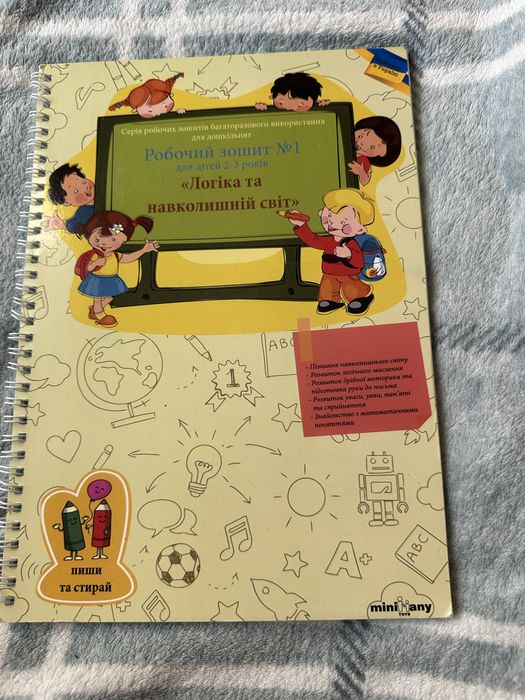 Игры на липучках,пиши стирай ,