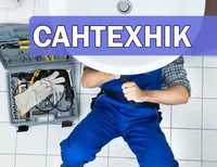 Сантехнік Володимир. Ремонт бойлера, заміна стояків, ремонт труб. 24х7