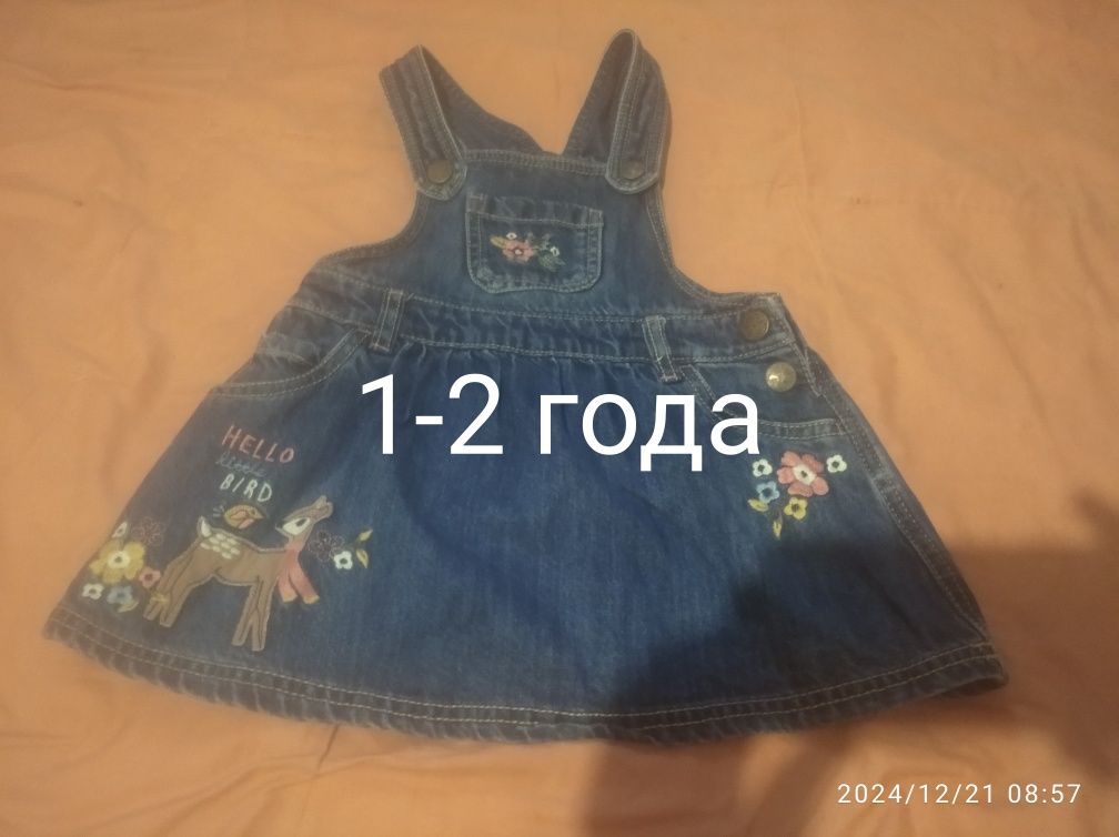 Отдам детские вещи