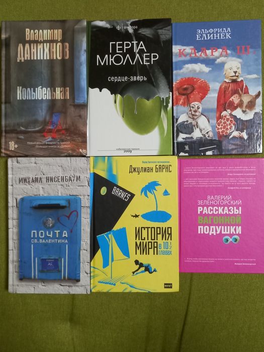 ,,Барнс ,Мюллер,