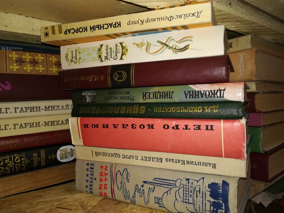 Книги 60х, 70х, 80х годов.