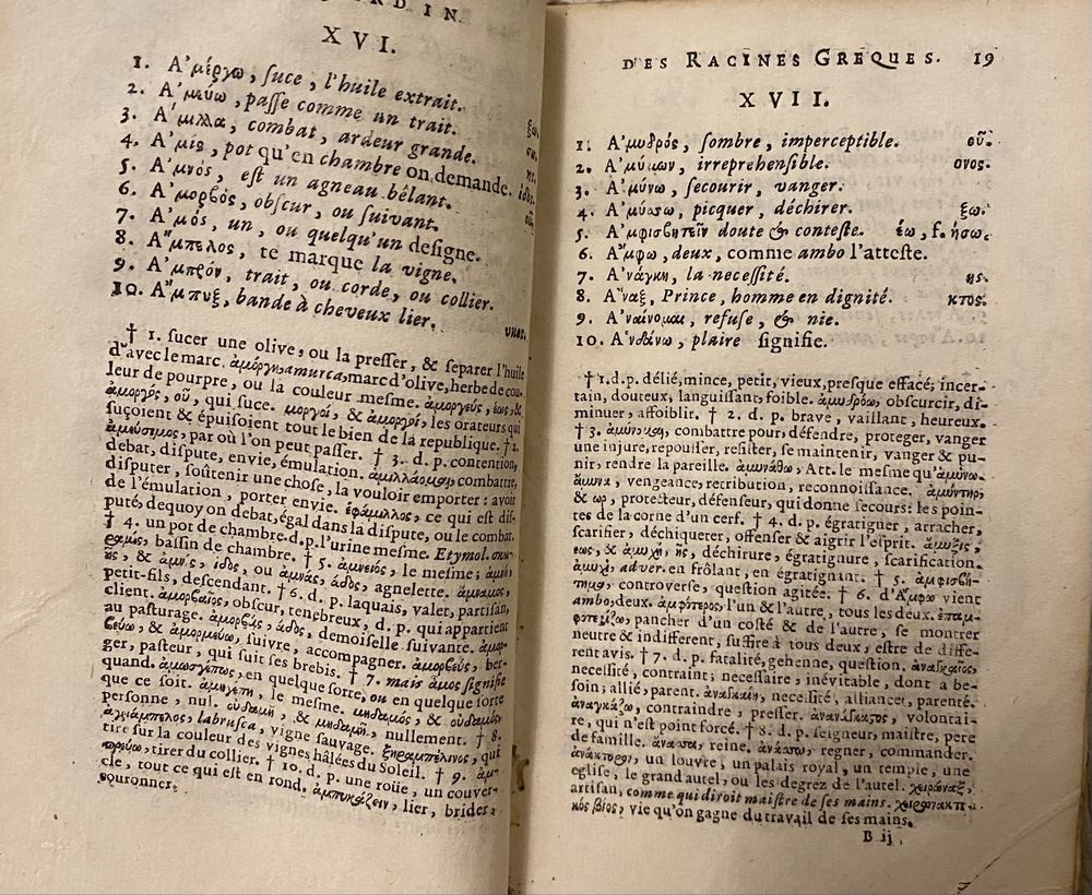 Антикварна книга 1682 «Les Jardins des Racines Grecques»