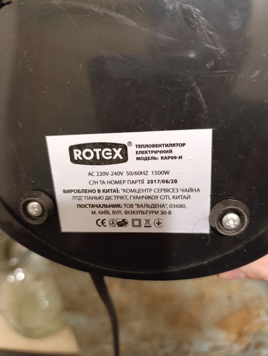 Тепловентилятор Rotex