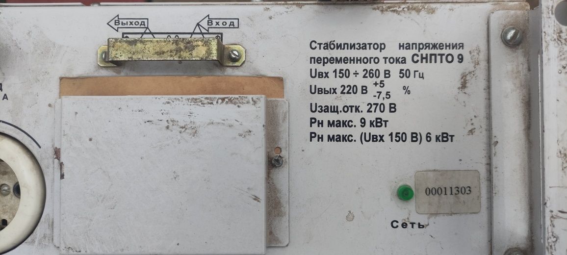 Продам стабилизатор напряжения