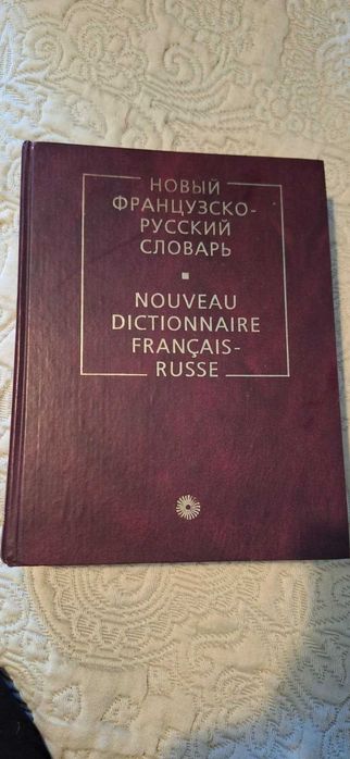 Dicionário do Ano 2003/04 - Russo/Francês