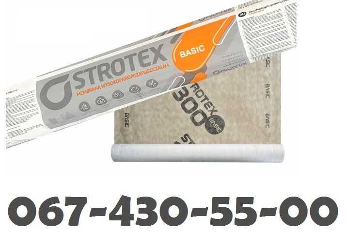 Покрівельна мембрана Стротекс Бейсік (Польща) 1,5*50м -75м.кв. STROTEX