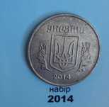50 копеек Украины 2014 года белый металл.