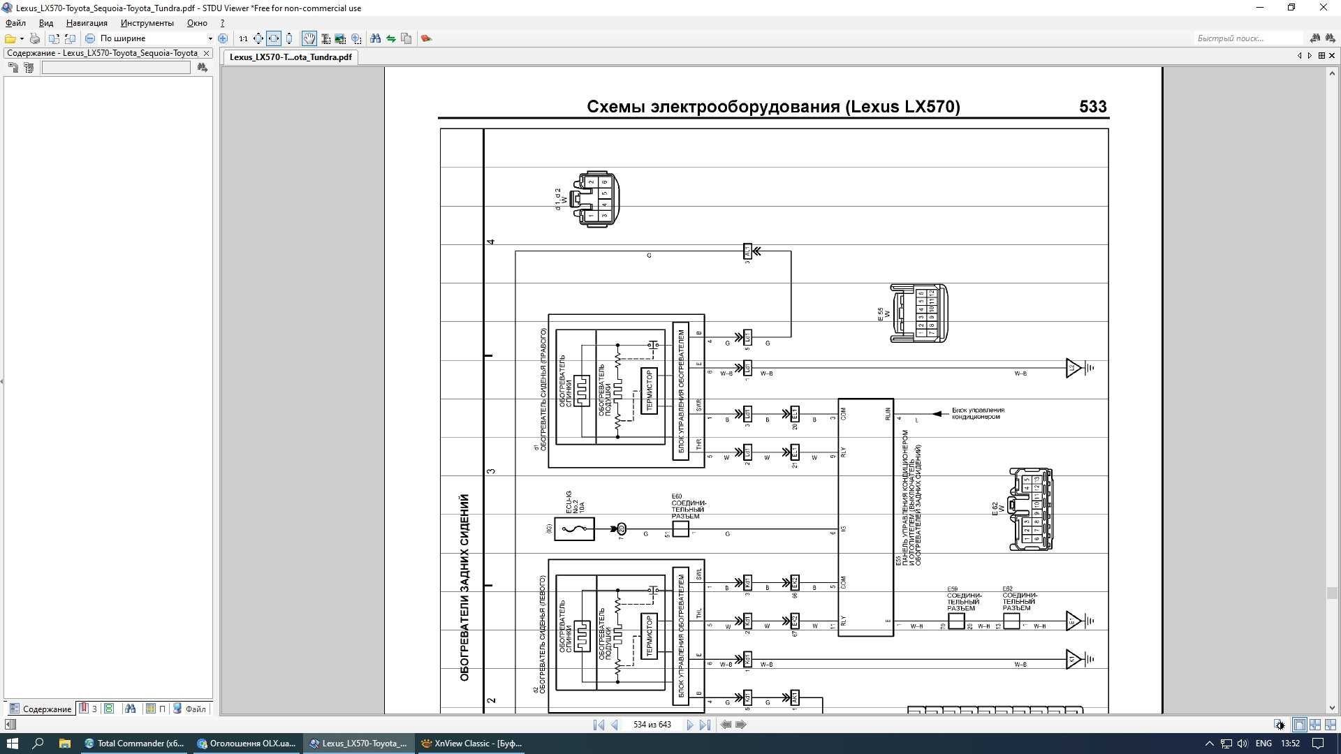 Lexus LX570 Toyota Sequoia Tundra c 2007 service manual ремонт схемы