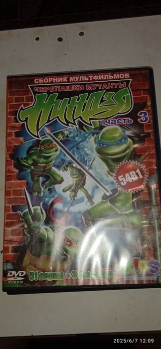 DVD-диски с мультфильмом Черепашки Ниндзя.