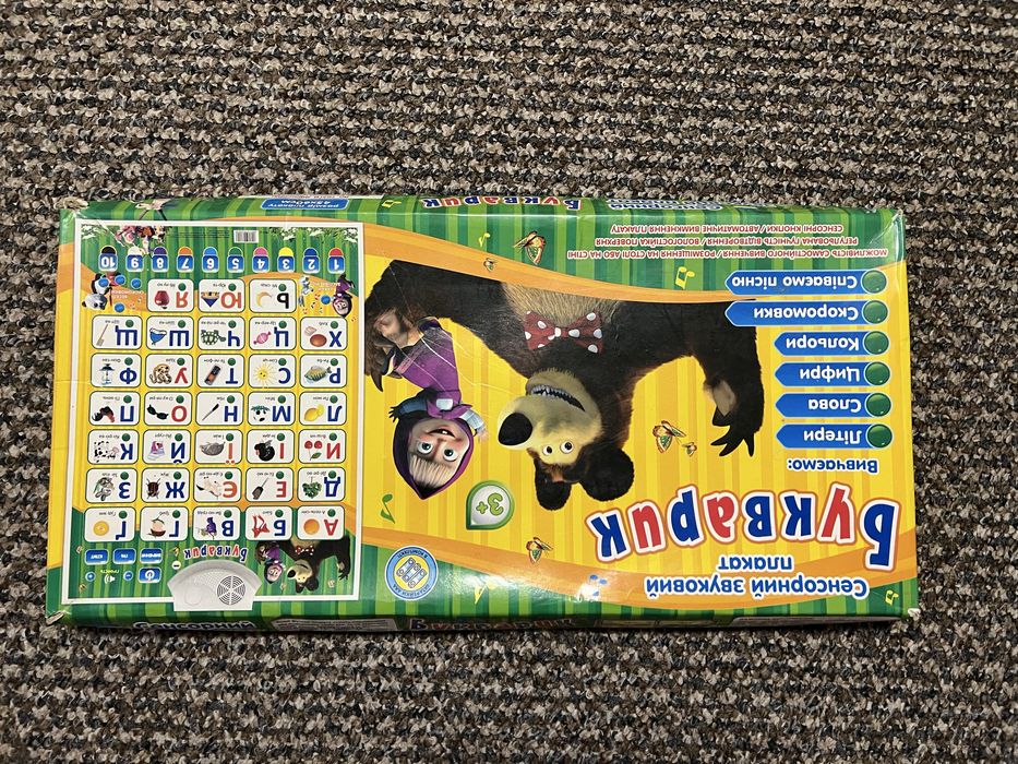 Букварик інтерактивний