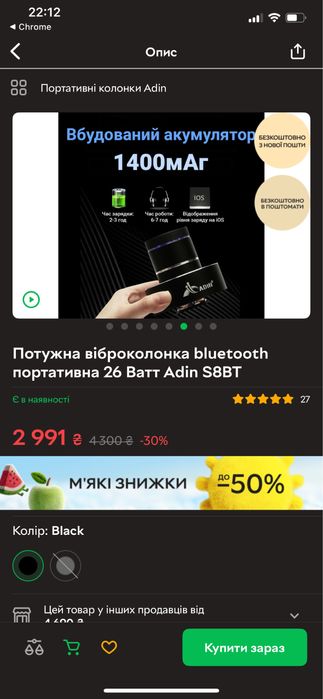 Adin 26 w віброколонка від шумних сусідів.Вибродинамик