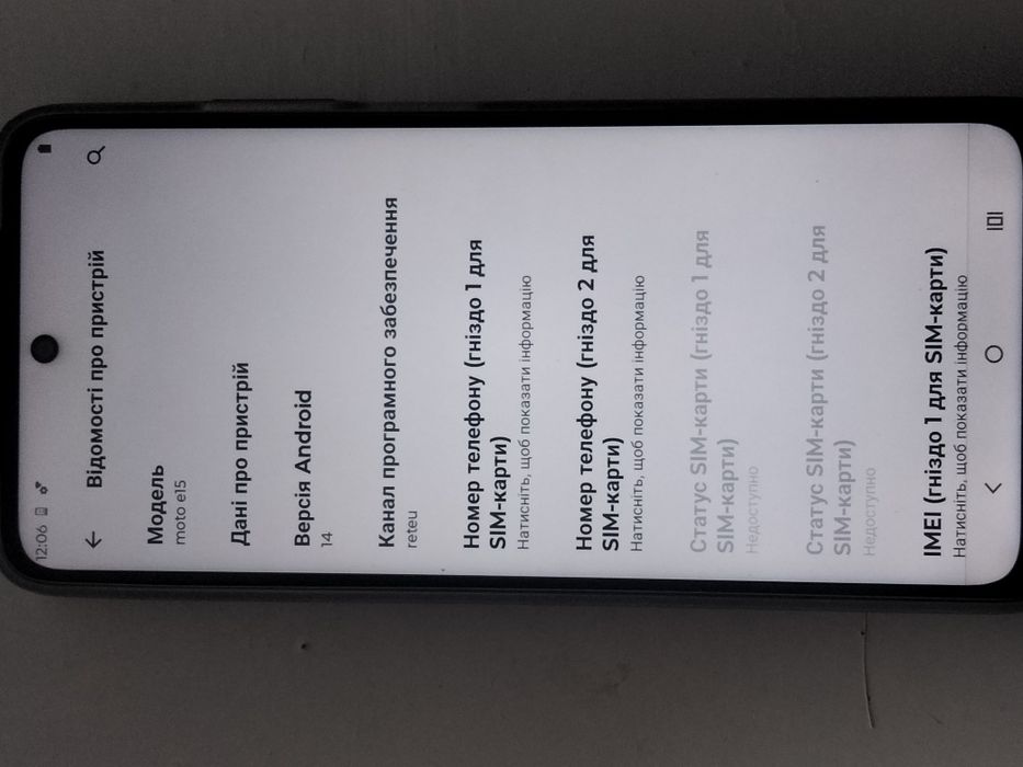 Телефон Motorola E15 4/64 GB