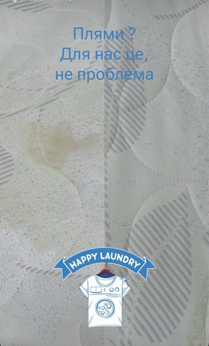 Хімчистка одягу взуття