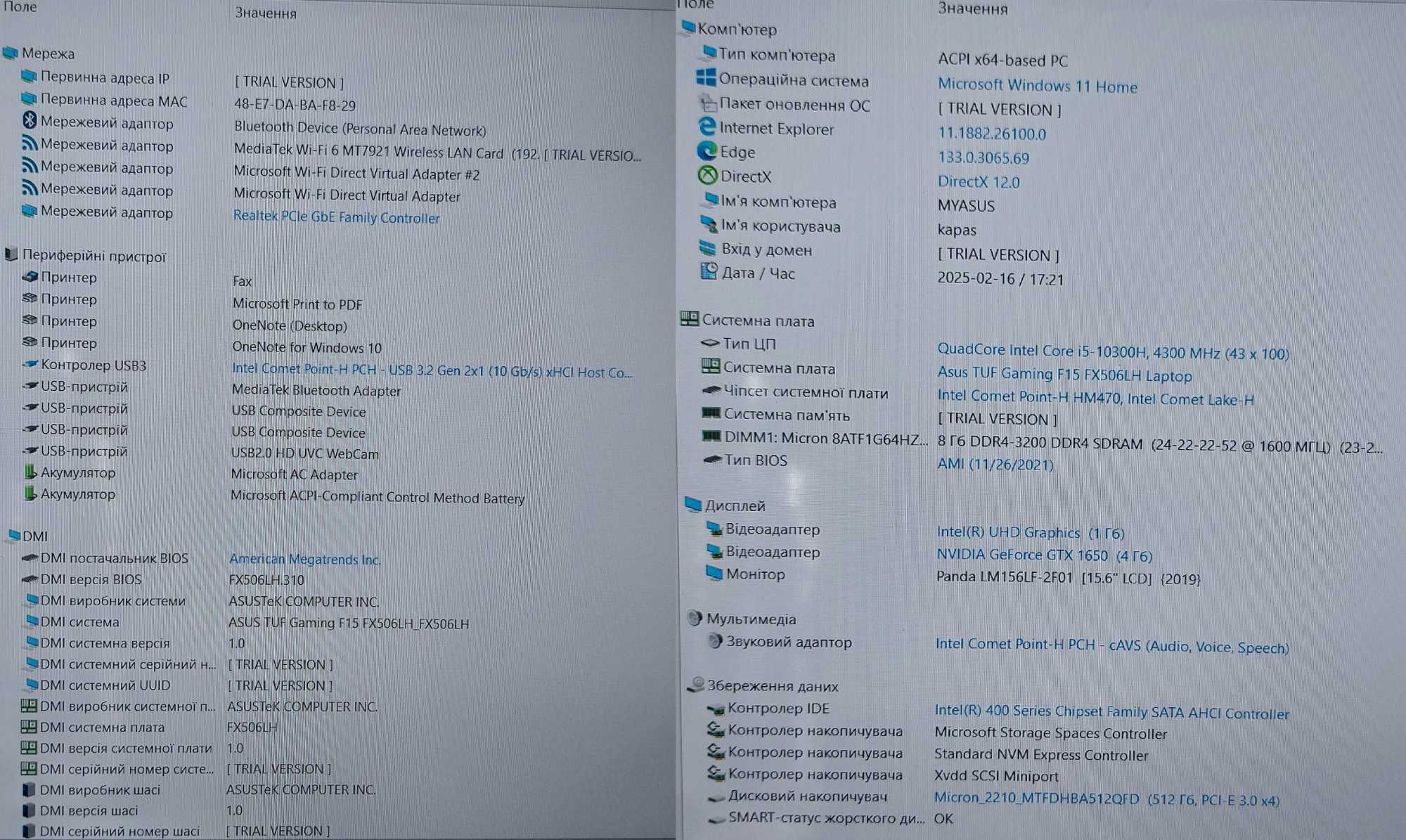 Ноутбук Asus FX506L iCore5/15'6-144Hz/GTX1650