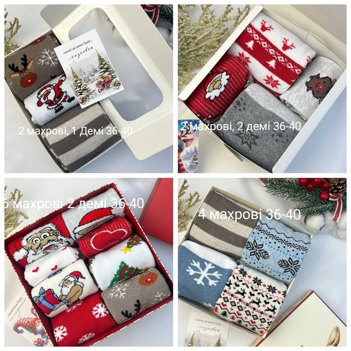 Подарунковий новорічний набір шкарпеток чашка