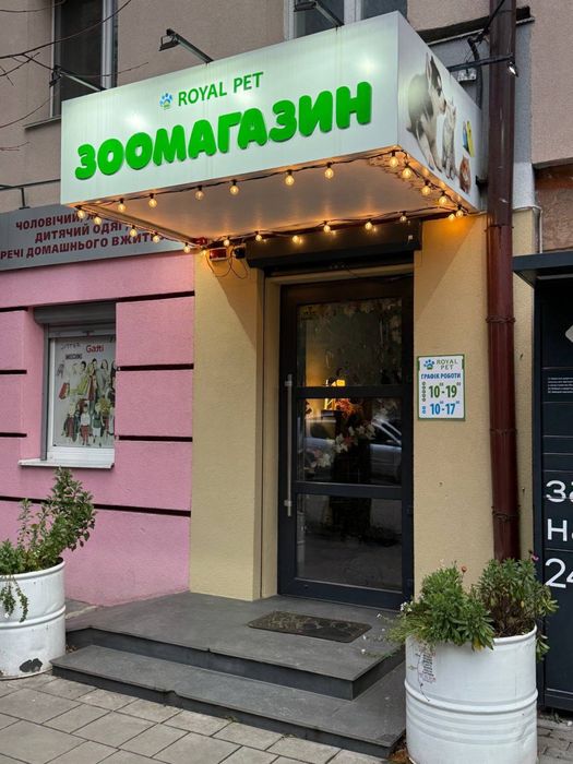 Продам бізнес (зоомагазин) Рівне