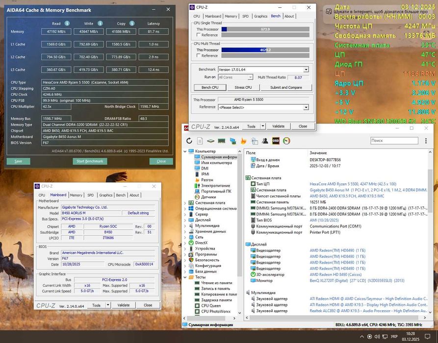 Ігровий Комплект Ryzen 5 5500 B450M 16Gb Aigo400SE