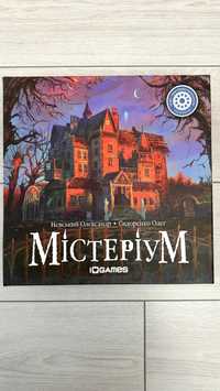 Настільна гра Містеріум з доповненням