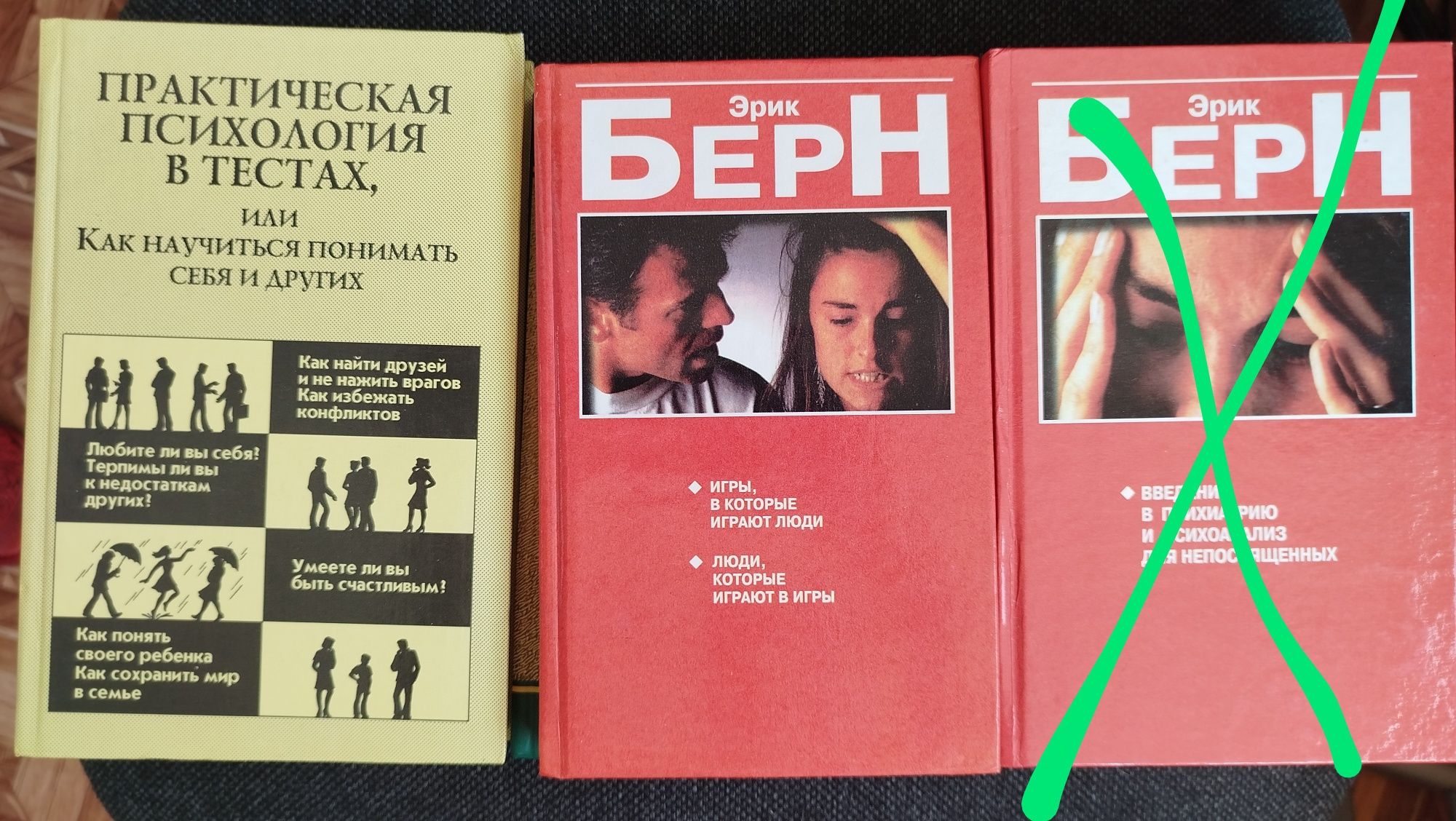 Книги по психологии