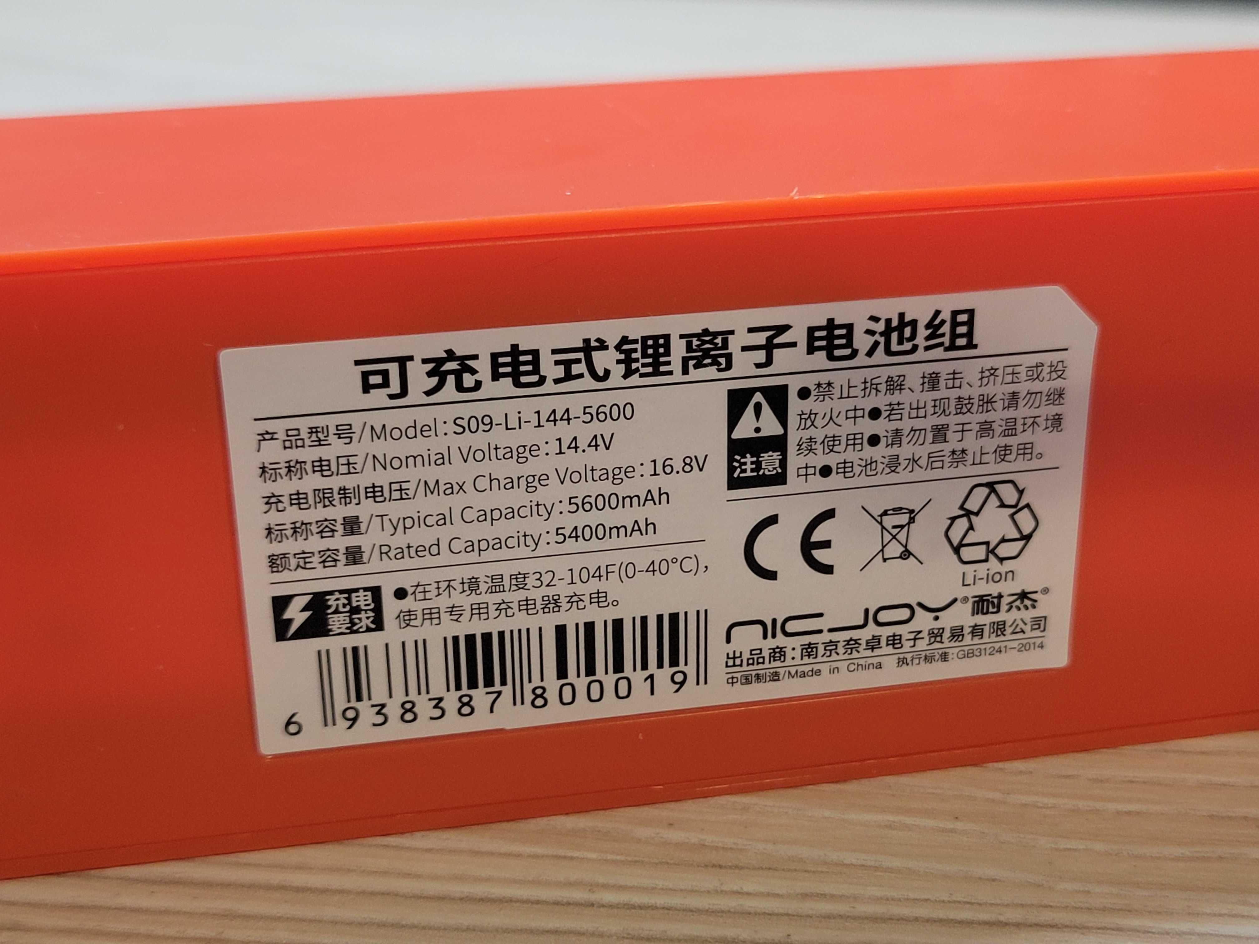 Аккумулятор батарея сменная для робота пылесоса Xiaomi Mijia Roborock