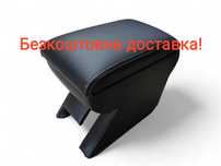 БЕЗКОШТОВНА ДОСТАВКА Автомобільні  Підлокітники (подлокотники) Armrest