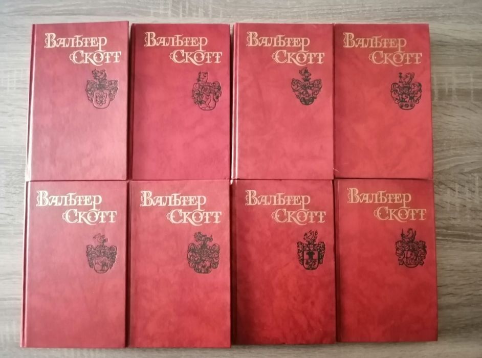 Комплект книг, Вальтер Скотт, собрание сочинений в 8 томах