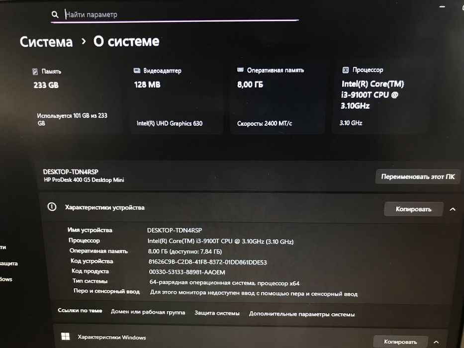 Мини-ПК HP ProDesk 400 G5 (i3-9100t, UHD 630, SSD M2 250Gb)