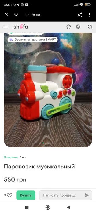 Музичний поїзд, їздить