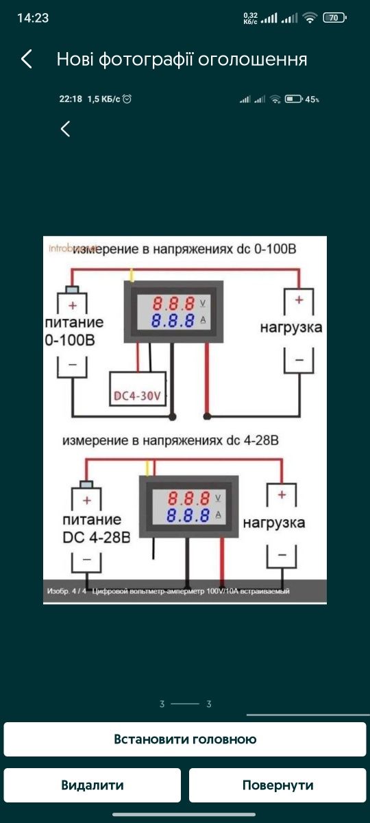 Вольтметр амперметр