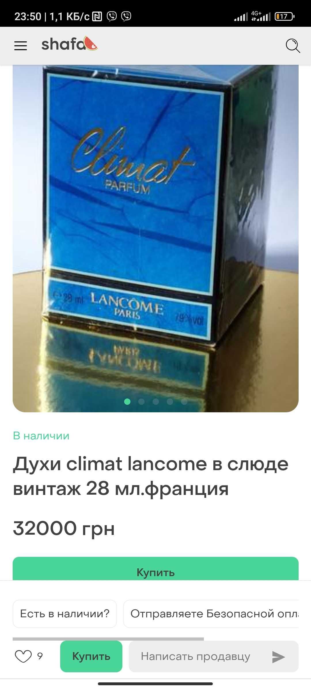 Духи climat lancome в слюде винтаж 28 мл.Франция