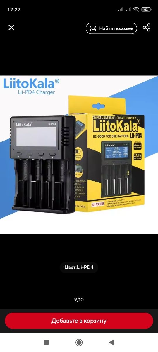 Зарядний пристрій зарядное устройство Liitokala LII PD4