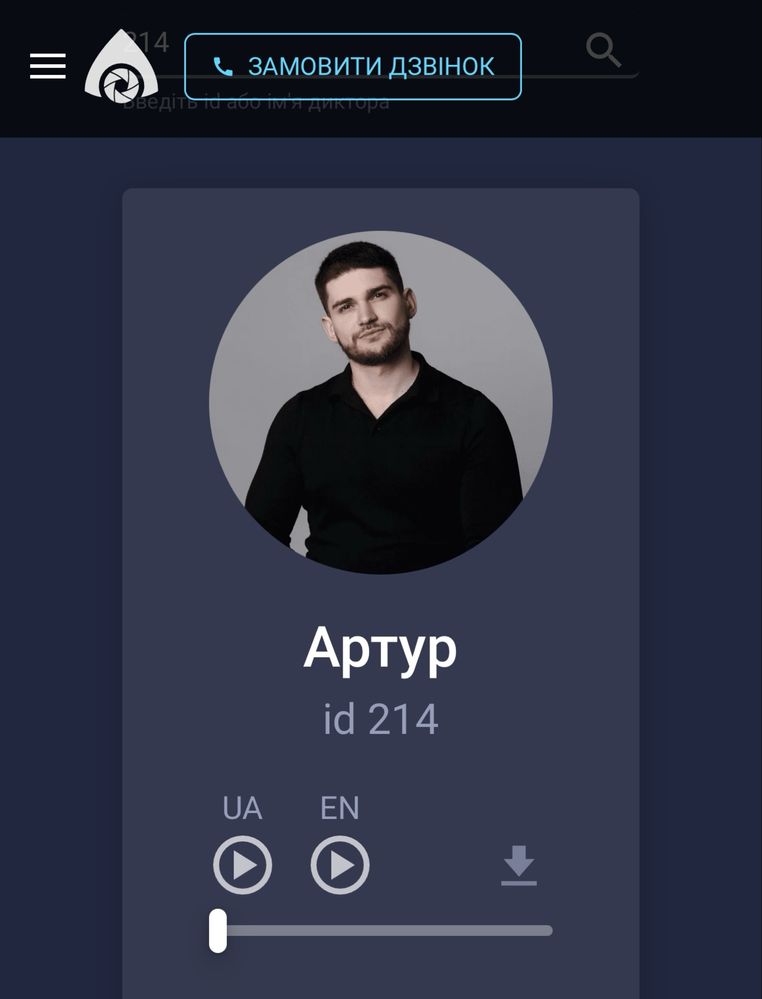 Диктор, озвучка, дубляж, оперативно та якісно!