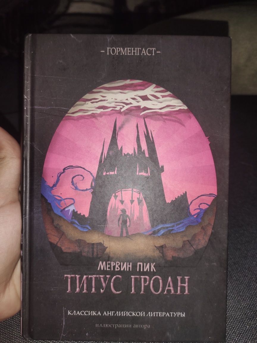 Продам Фэнтези Фантастику