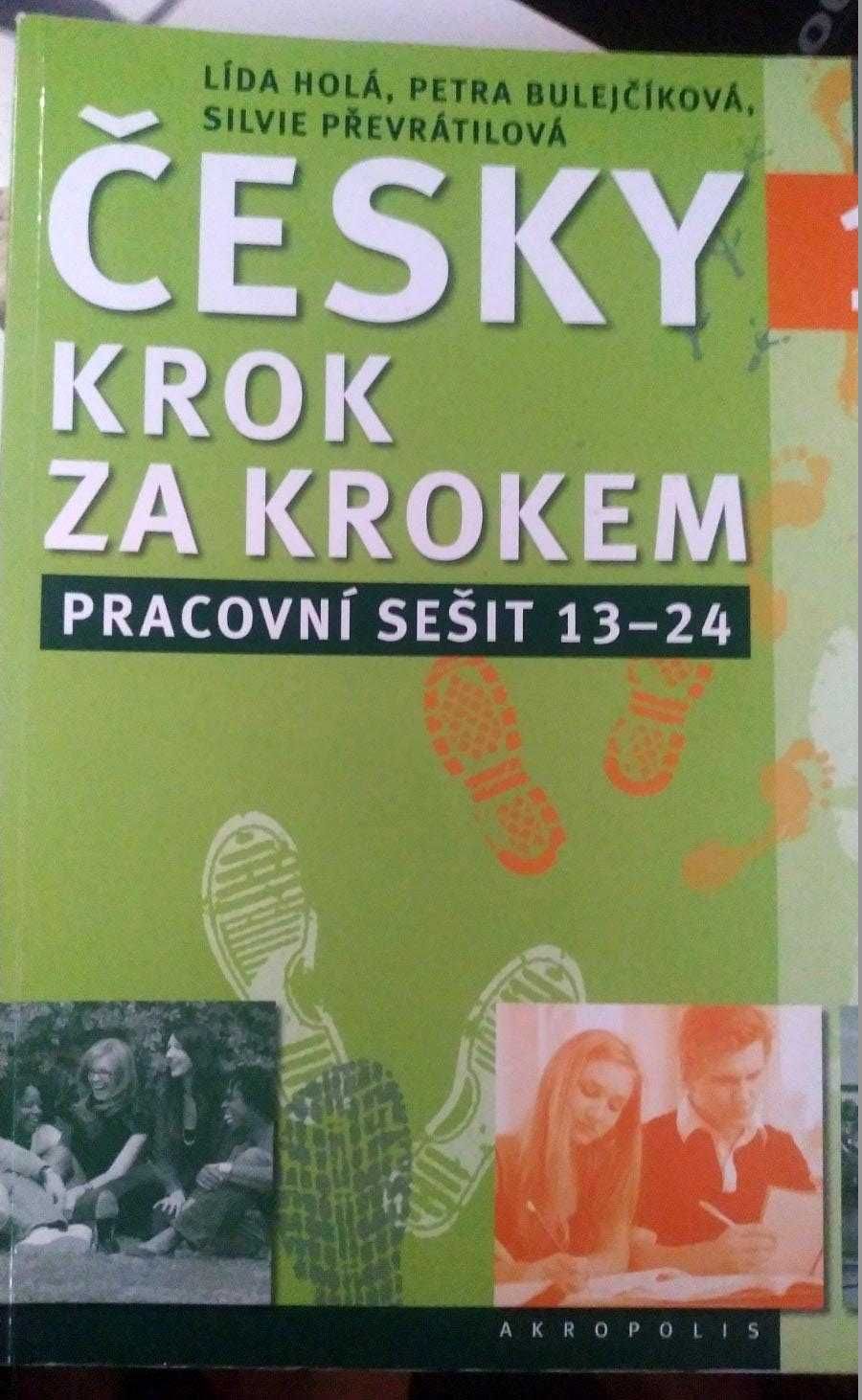 Česky Krok za krokem 1 (А1-А2), 2 (В1). Якісний друк. Не пружина.