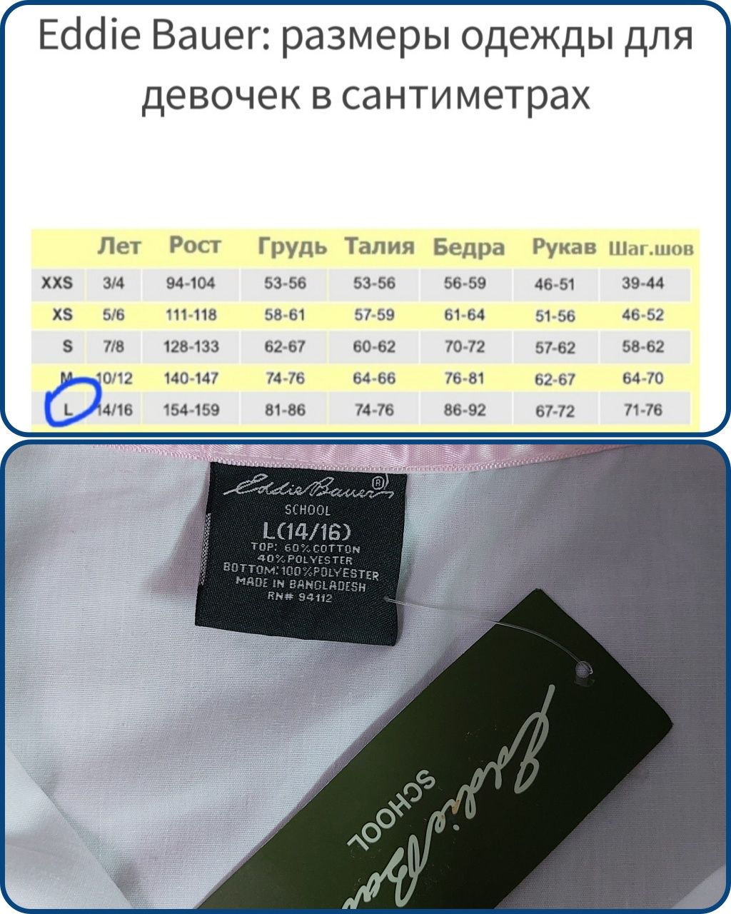 Новый школьный комбинезон Eddie Bauer, размер 152-158, на 11-13 лет.