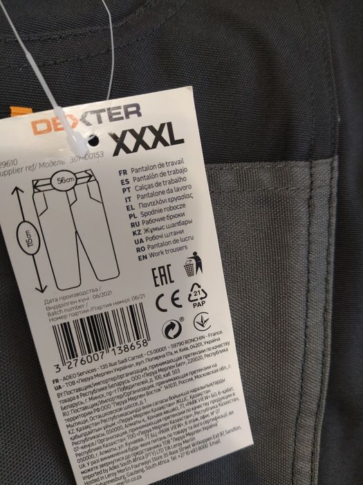 Робочий одяг, штани і куртка з міцного якісного матеріалу,.