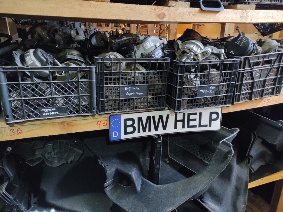 Подушки Двигателя Опоры гидро ДВС БМВ Разборка BMW HELP N20 N26 M52