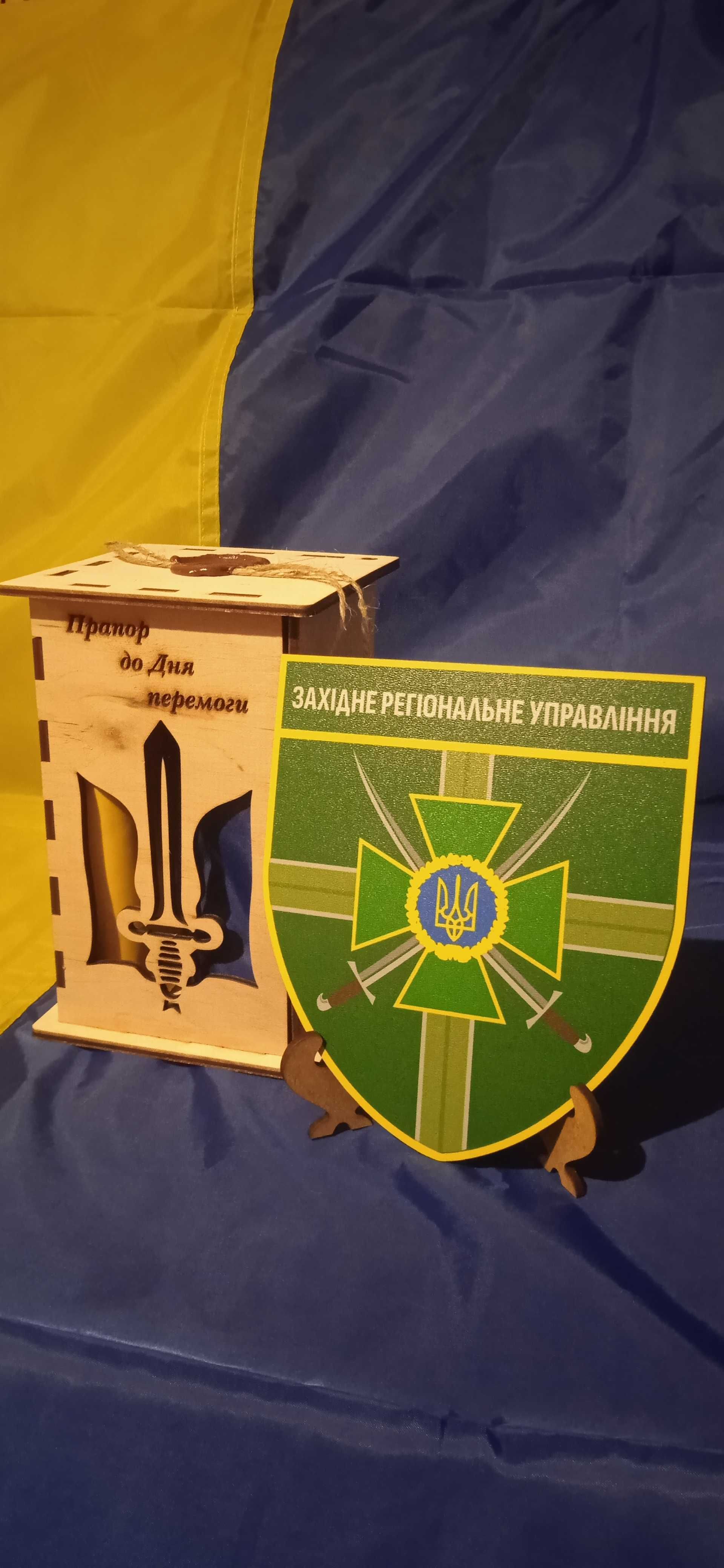 Прапор України до дня перемоги, подарунок, сувенір.