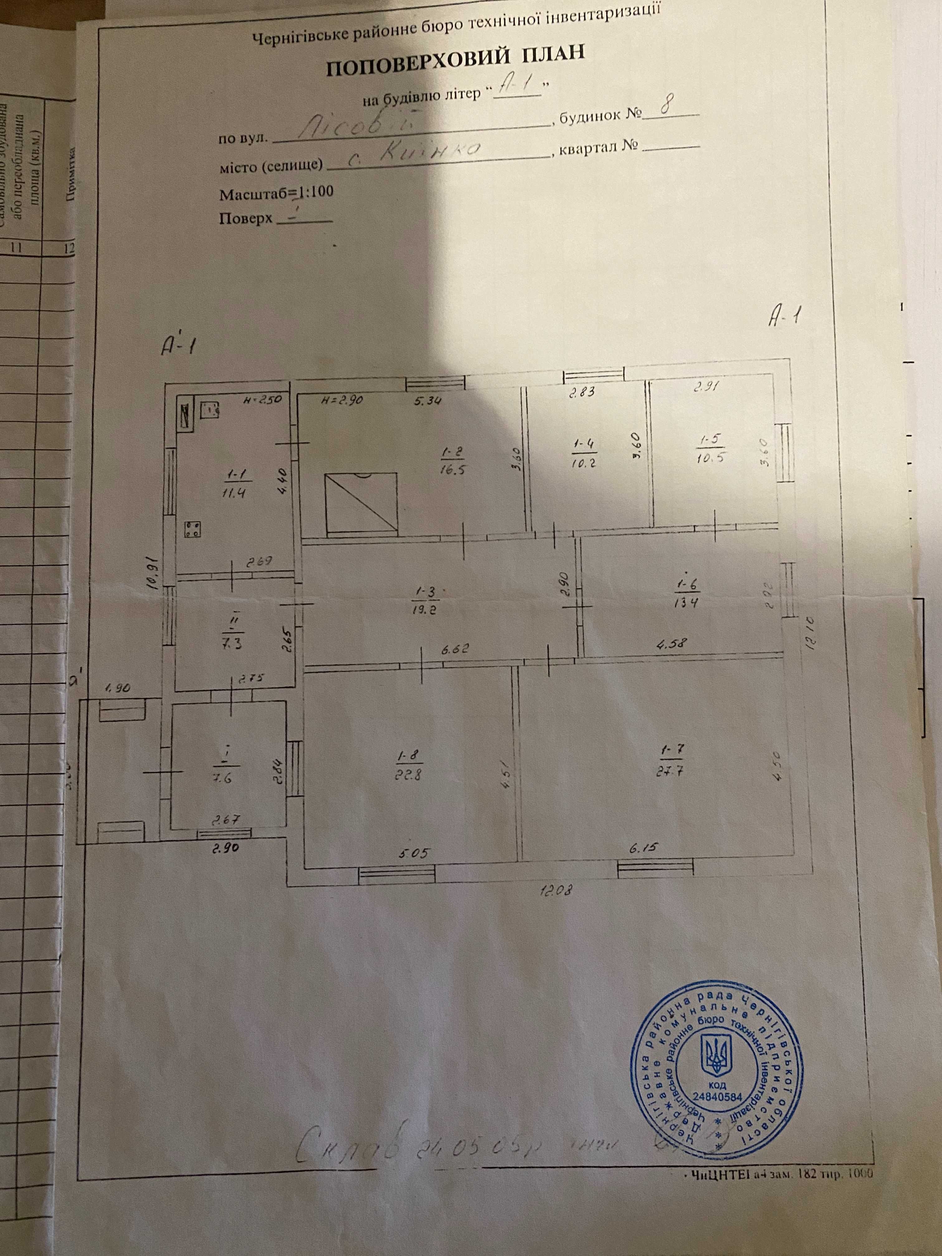 Будинок із великою ділянкою в с. Киїнка